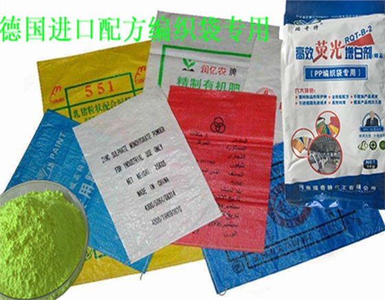 荧光增白剂 荧光增白剂